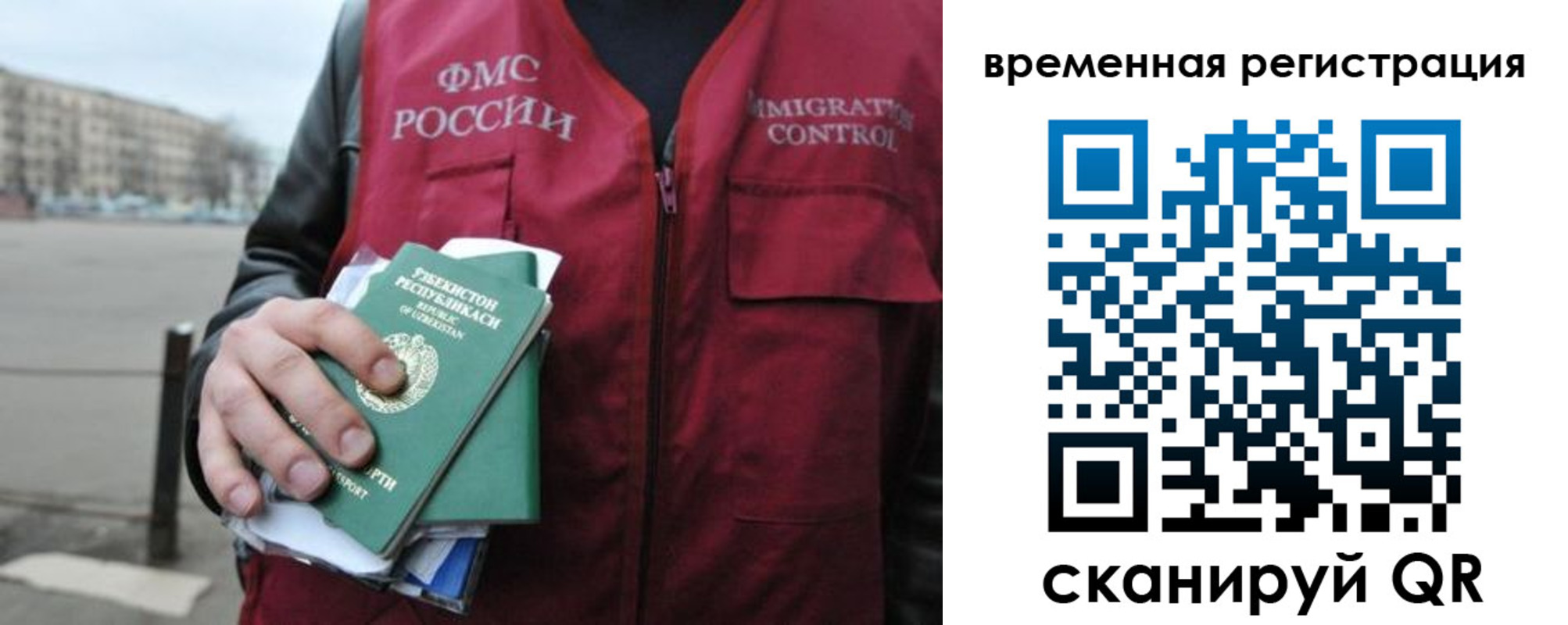 временная регистрация в квартире в Северобайкальске