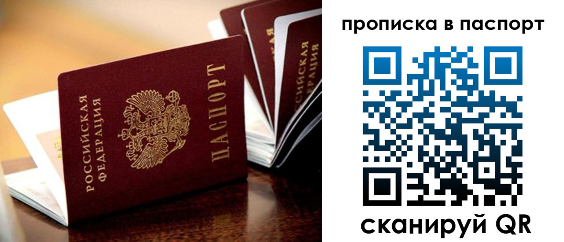 регистрация для школы в Северобайкальске