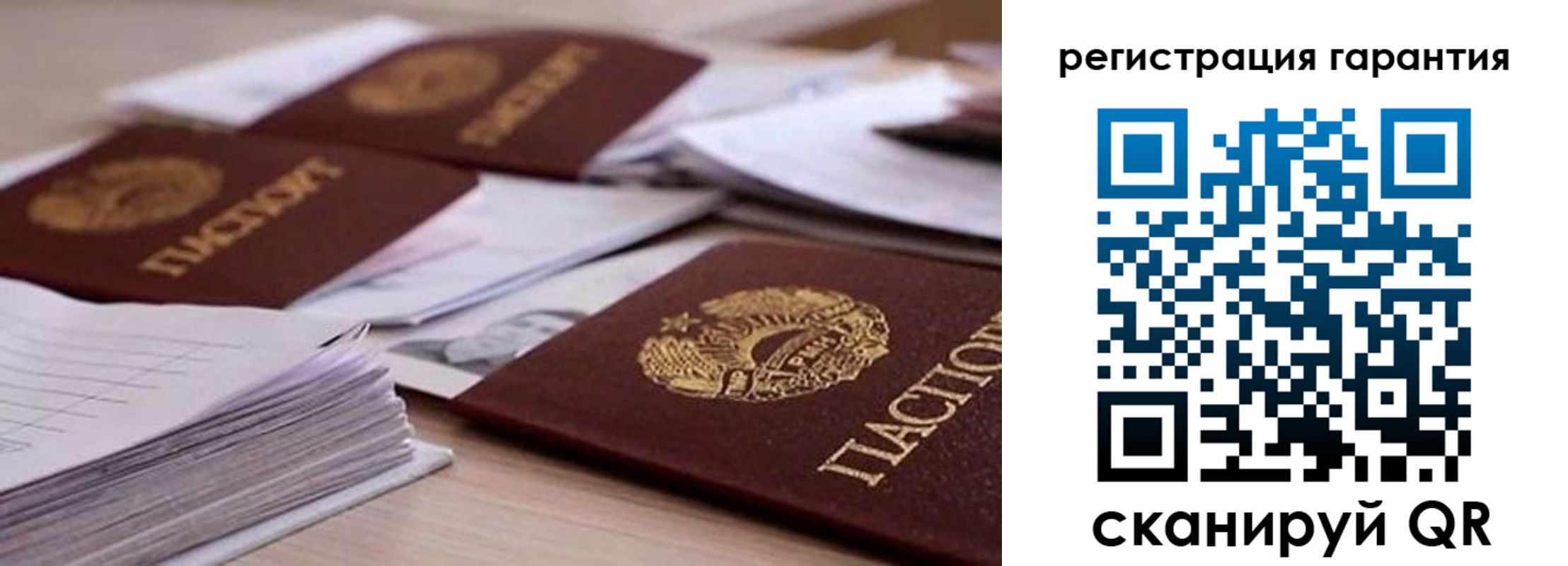 прописка штамп в Северобайкальске