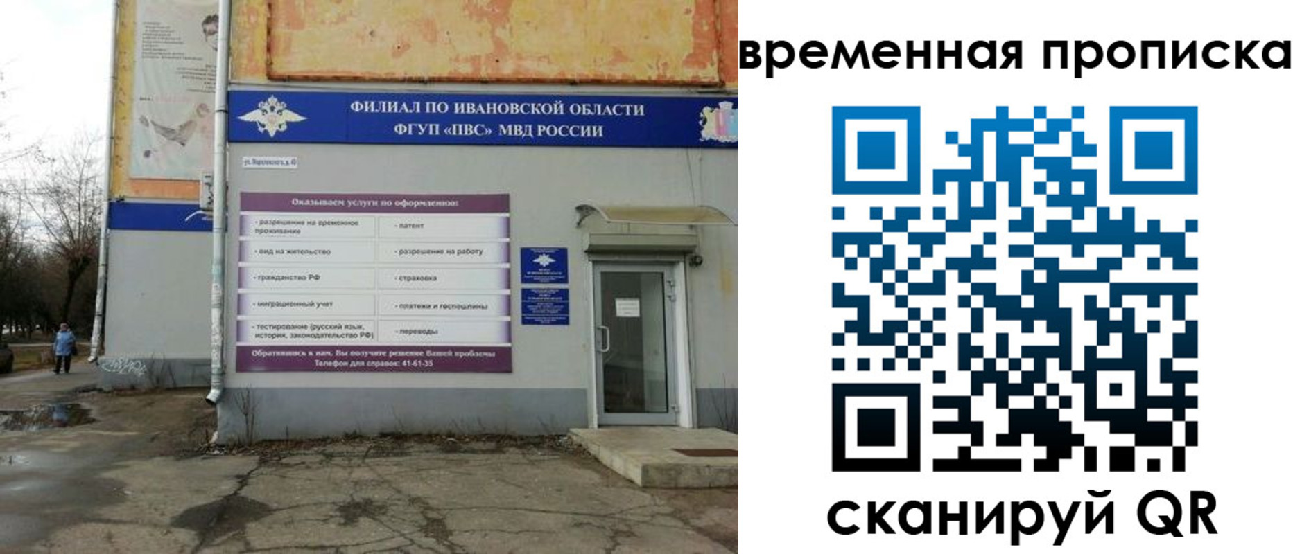 временная регистрация для всех в Северобайкальске