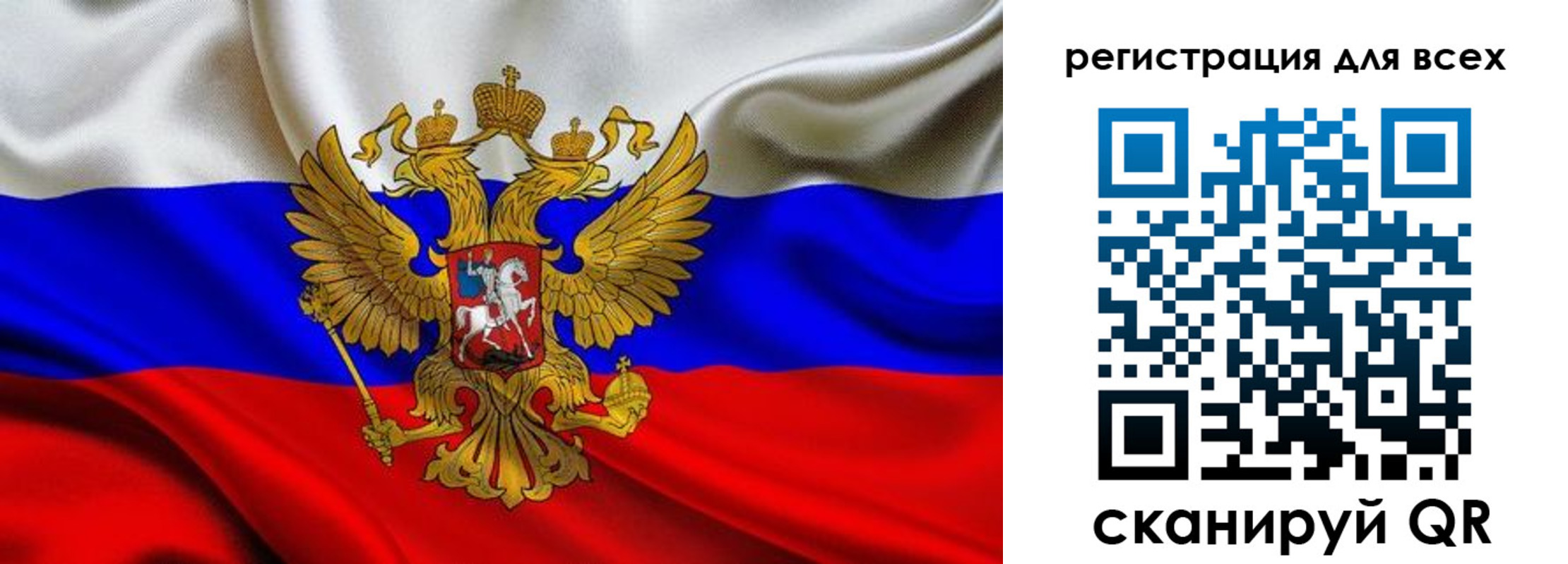 регистрация для школы в Северобайкальске