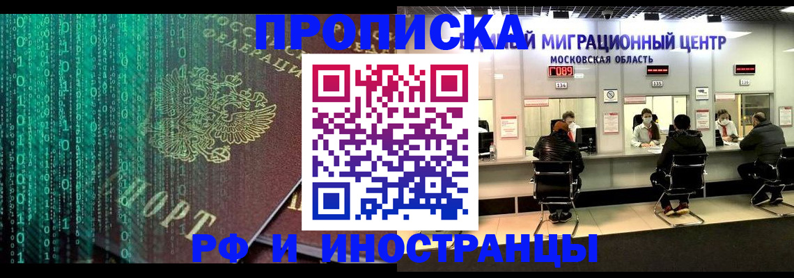 регистрация для дет. сада в Северобайкальске