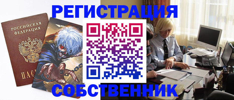 пропишу в квартире в Северобайкальске